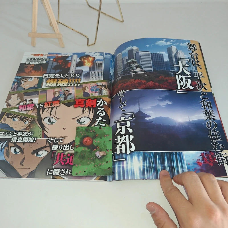 Détective Conan The Crimson Love Letter Magazine Guidebook