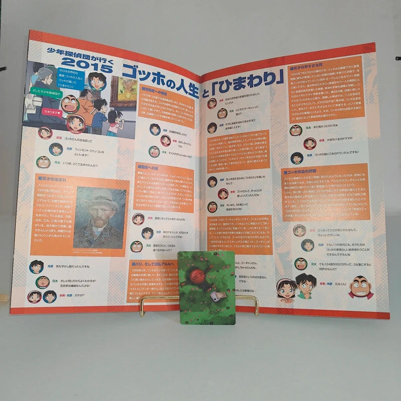 Databook Pamphlet Détective Conan The Sunflowers of Inferno The Movie